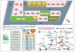 松戸市牧の原１丁目